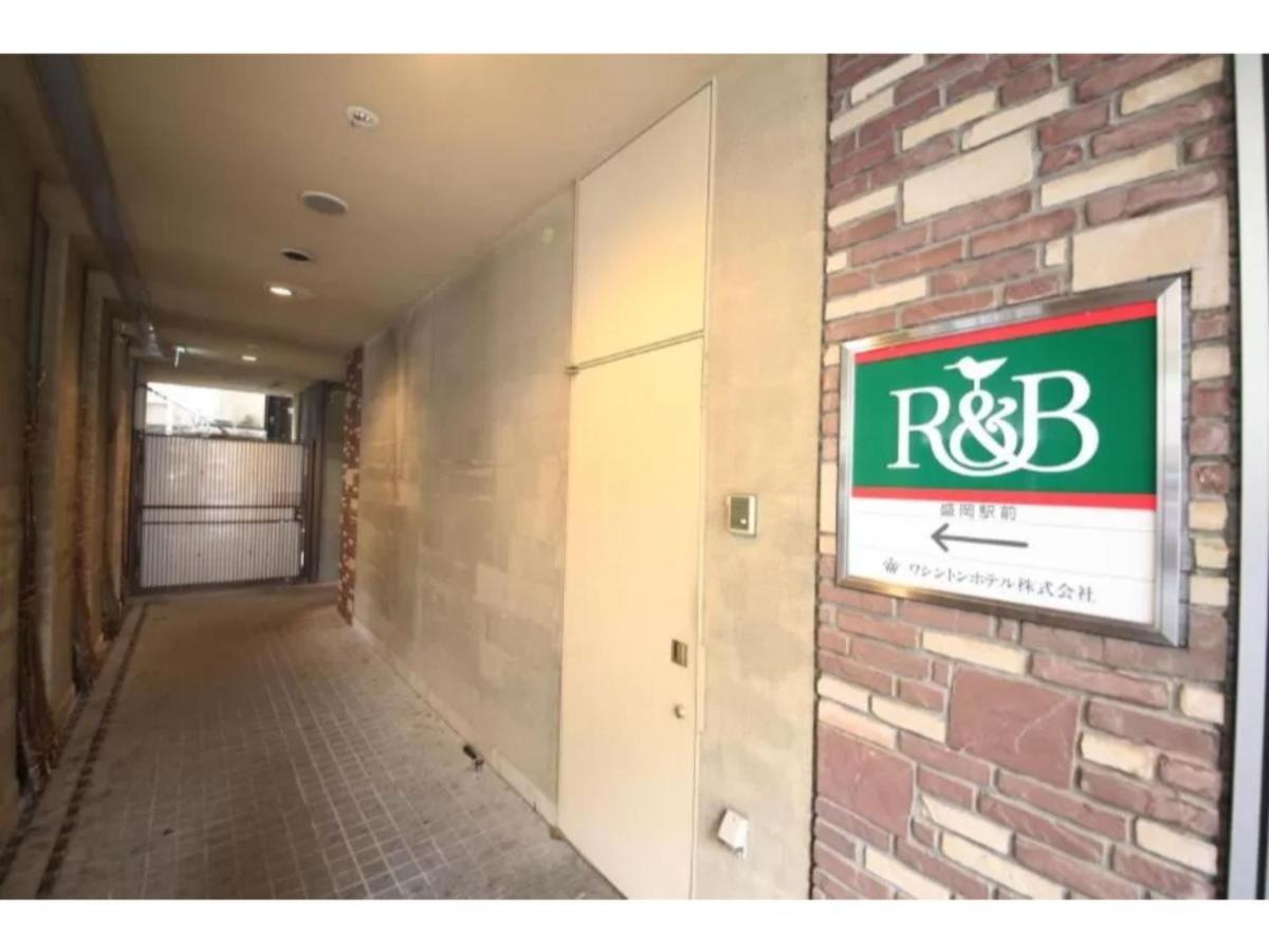 R&B Hotel Morioka Ekimae - Vacation Stay 38794V Εξωτερικό φωτογραφία